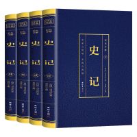 史记 全套4册史记全册正版书籍 史记青少年版原著正版史记初中少年版