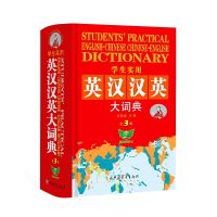 64开小本 英汉汉英大词典32大开本英语字典初中高中学生实用工具书籍中高考