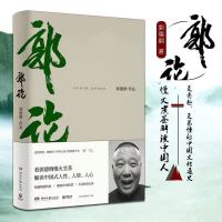 郭论 2022增订版江湖 郭德纲 郭德纲 增订版书籍