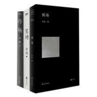 候场+笑场+冷场(3册) 李诞 著 候场+笑场+冷场(3册) 李诞 著