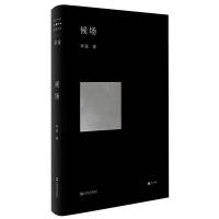 图片色 正版 候场 李诞首部中篇小说 李诞写了一个叫李诞的人的故事 正视