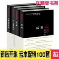 在细雨中呼喊(2012年版) 余华经典作品集 活着+许三观卖血记+在细雨中呼喊+兄弟 全套4册