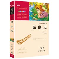 昆虫记(225页) 昆虫记无障碍阅读彩插励志版八年级上册必读课外名著