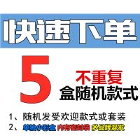 [5盒]款式随机不重复 兼容乐高小颗粒积木拼装玩具儿童益智启蒙小学生奖品幼儿园礼物