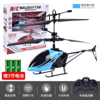 蓝色[二通遥控飞机+送3节电池] 遥控飞机迷你无人机直升机小飞机感应飞行器充电防震耐摔儿童玩具