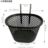 小号塑料挂筐 电动车篮自行车筐山地车前筐迷你滑板车金属篮小轮折叠车挂钩篮筐