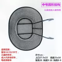 中号圆形黑色[儿童款] 电动车篮自行车筐山地车前筐迷你滑板车金属篮小轮折叠车挂钩篮筐