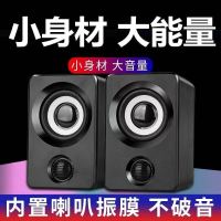 黑色 01普通版 电脑音响台式机家用笔记本迷你小音箱客厅多媒体手机超重低音炮有