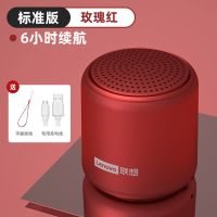 玫瑰红 标配版 联想L01 迷你无线蓝牙音箱3D环绕手机重低音炮便携式小音响