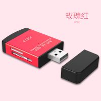 [增强版]玫瑰红 多功能高速传输读卡器SD/TF/MS卡车载手机/相机内存卡读卡器迷你