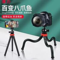 标准款 厚力推荐 八爪鱼三脚架单反相机手持迷你三角架手机支架WJ