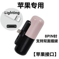 二代樱花粉升级版苹果 5000毫安 二代5000毫安应急无线胶囊充电宝直插手机便携大容量迷你移动电源
