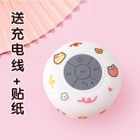 珍珠白 [防水手机支架]送贴纸+无痕贴 可爱防水蓝牙音响吸盘浴室无线小型低音炮迷你音箱充电带手机支架