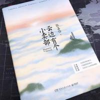 云.边只有明信片[没有书] 云边的个小卖部 从你的全世界路过 让我留在你身边张嘉佳校园小说