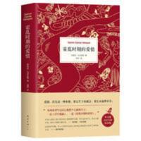 霍乱时期的爱情(《百年孤独》作者马尔克斯传世巨著,展示爱情的所有可能) 霍乱时期的爱情(《百年孤独》作者马尔克斯传世巨著