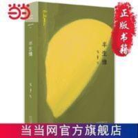 张爱玲全集04:半生缘(精装典藏版) 张爱玲全集04:半生缘(精装典藏版) 当当 书 正版