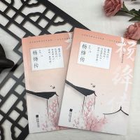 杨绛传 杨绛传 人物传记钱钟书夫人传记我们仨林徽因传张爱玲传三毛传