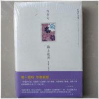 海上花开 : 国语海上花列传. Ⅰ 海上花开 : 国语海上花列传. Ⅰ 张爱玲著