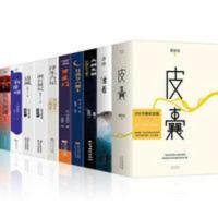 皮囊 全10册皮囊蔡崇达余华活着人间失格月亮与六便士浮生六记我是猫罗