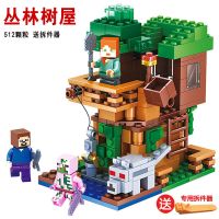 super树屋+4人仔送拆件器 兼容乐高幻影忍者积木我的世界拼装益智乐高匹配玩具儿童10岁男孩