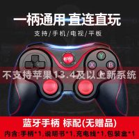 T3直连宏手柄 荒野乱斗游戏手柄悟饭小鸡steam我的世界吃鸡PS3安卓电视iPad13.6