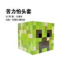 苦力怕头套 官方我的世界玩具剑剑镐二合一塑料可变形武器游戏周边道具装备