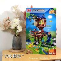 我的世界树屋706颗粒(送灯光) 兼容乐高我的世界积木树屋村庄房子史蒂夫拼装男孩生日礼物玩具