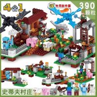 战马之城(送2飞龙) 我的世界兼容乐高拼装积木村庄房子益智玩具男孩子岁小颗粒10拼图