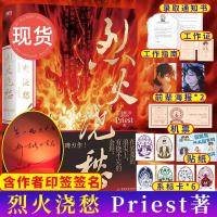 目录五页[只发照片一张] 打折烈火浇愁小说实体Priest晋江杀破狼刑侦悬疑默读镇魂破云六未