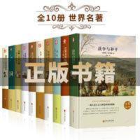 老人与海(附英文原版插图全译本)/世界文学名著典藏 世界十大名著书籍全套10册正版原著精装版巴黎圣母院飘战争与和平