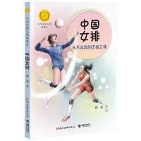中国女排永不言弃的王者之师 中华先锋人物故事会袁隆平东方稻神钟南山生命的卫生钱学森月亮山