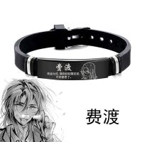 费渡 简单款-无礼盒 原耽小说撒野伪装学渣破云默读贺朝周边手链同款刻字应援手镯手环