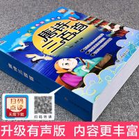 唐诗三百首书籍[完整300首] 幼儿唐诗三百首背诵卡牌片300首打孔早教3-6岁小学生识字撕不烂书