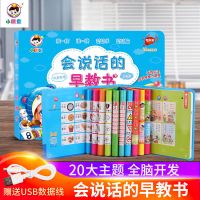 [实惠]USB充电有声早教书3-8岁 正版会说话的唐诗三百首幼儿早教点读机有声早教绘本语音古诗300
