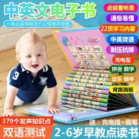 22页中英早教点读书[2-5岁] 唐诗三百首点读书幼儿早教机有声挂图益智玩具会说话电子书充电