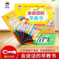 会说话的早教书 会说话的唐诗三百首300首点读有声书学习机少儿幼儿早教书可充电