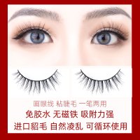 磁吸假睫毛女自然凌乱仿真浓密水貂毛免胶水套装磁力眼睫毛贴自粘