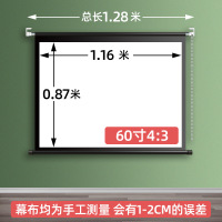 60寸4:3手动幕布 白塑 江南宏叶投影幕布家用手动84寸100寸120寸手拉幕布投影仪幕布高清4k贴墙壁挂幕布投影机屏