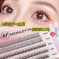 假睫毛仙子毛睫毛女单簇自然自粘仿真鱼尾眼睫毛贴嫁接自己接神器