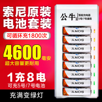 索尼5号7号充电电池套装五号七号大容量可充电电池话筒玩具充电器