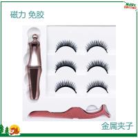 磁铁假睫毛磁吸磁石睫毛磁性眼线液套装免胶水自然仿真三对装3D