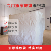 140*155(脚踏床头柜) 加厚塑料袋 超大加厚席梦丝床垫包装袋沙发搬家袋塑料袋子特大号收纳袋编织袋