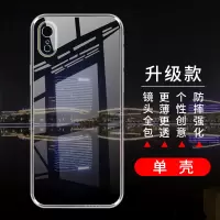 透明壳-单壳 适用苹果XR手机壳iphoneXR直边透明A2108超薄保护套平果叉r软硅胶ipxr全包边pgxr男女简约