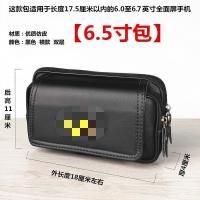 仿皮 [6.5寸] 黑色 手机腰包 挂腰男手机包穿皮带腰包跨挎腰钱包老年人手机袋套6寸7寸智能机包