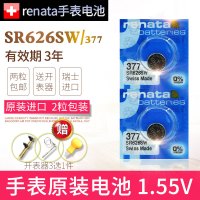 电池2粒 送[撬刀]+防水膏+镊子 Renata377瑞士SR626SW手表电池GUESS古斯OBAKU欧柏宝Timbe
