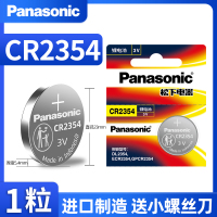 CR2354-1粒 松下CR2354纽扣电池3V锂2354天瑞仪器仪表适用于电饭煲sd-pm105面包机部分特斯拉mod