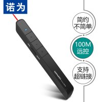 [支持超链接]黑色 7号电池 诺为N31m电脑ppt翻页教师讲课用遥控笔多媒体投影幻灯片教学演讲