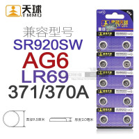 371/LR920/AG6二粒价(无赠品) A76 LR44 LR54 377 SR626SW 儿童玩具计算器卡尺手表纽