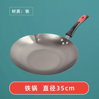 直径35cm铁锅(会生锈) 需要开锅 冰糖葫芦熬糖专用锅商用糖葫芦铝锅煤气灶电磁炉两用蘸糖不锈钢锅