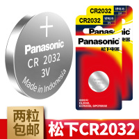 松下CR2032纽扣电池适用于奥迪别克昂科威君威凯越福特福克斯翼博翼虎遥控器汽车钥匙电池原装智能纽扣电子